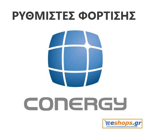 Ρυθμιστές φόρτισης Conergy