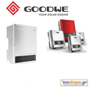 Goodwe GW10K-ET 1000V-inverter-diktyou-net-metering, τιμές, προσφορές, αγορά, νετ μετερινγ ΔΕΗ, ΔΕΔΔΗΕ