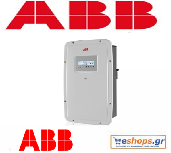 abb trio-5.8-tl-inverter-δικτύου-φωτοβολταϊκά, τιμές, τεχνικά στοιχεία, αγορά, κόστος