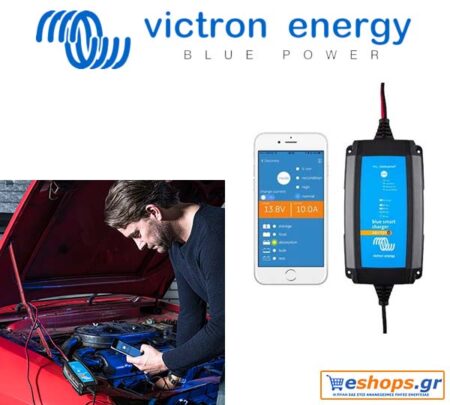 Victron Blue Smart IP65 Charger 24/13 + DC connector Φορτιστής Μπαταριών