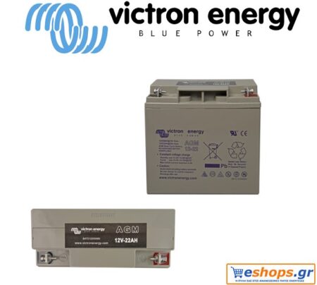 Μπαταρία Victron 12V/22Ah AGM Deep Cycle