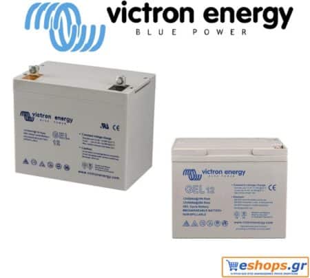 Μπαταρία Victron 12V/66Ah Gel Deep Cycle, τύπου τζελ